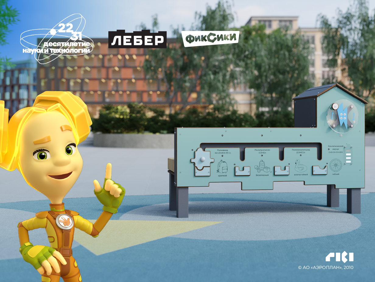 «УМНЫЕ» ПОЛИМЕРЫ 